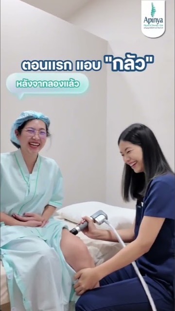 การดูแลอาการปวดเรื้อรังด้วยกายภาพบำบัด